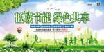 环保