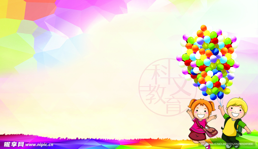 多彩海报