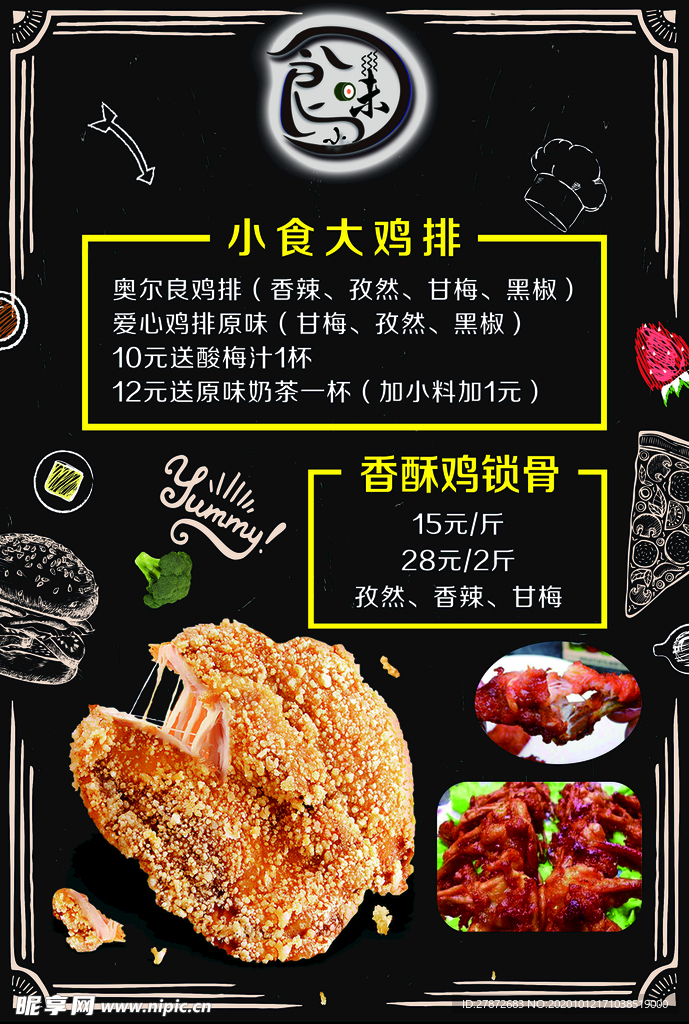 鸡排 汉堡