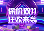 双十一