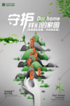 创城