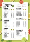 奶茶菜单