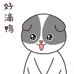 狗不了