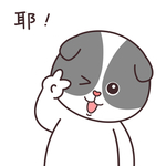 狗不了