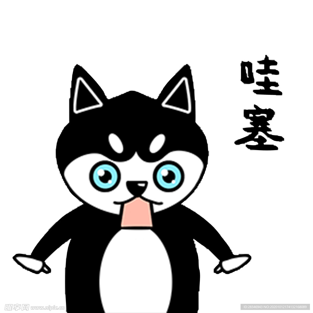 哈宝南