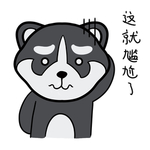 哈宝柴