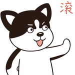 哈二帅
