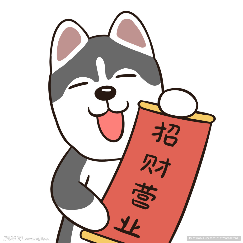 哈二顺
