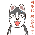 哈二顺