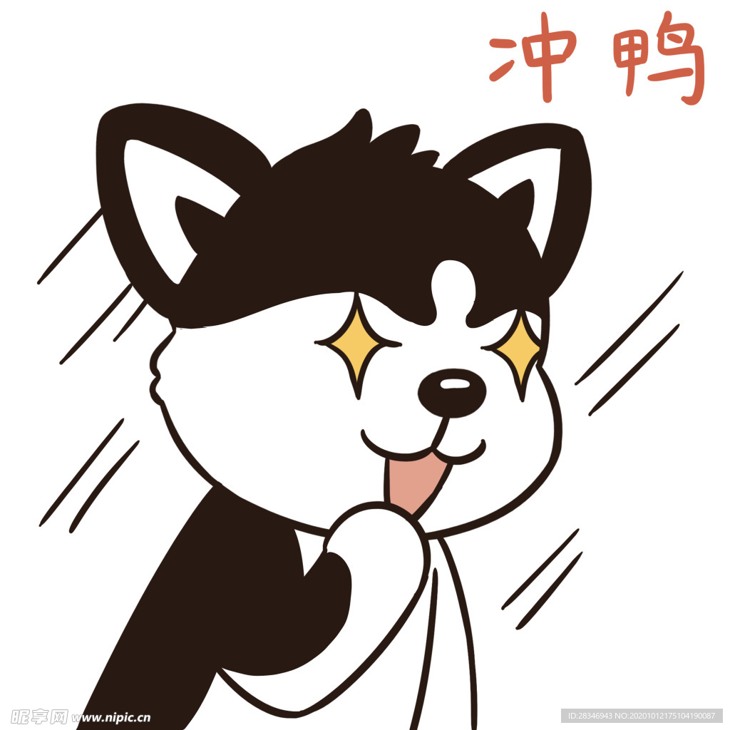 哈二点