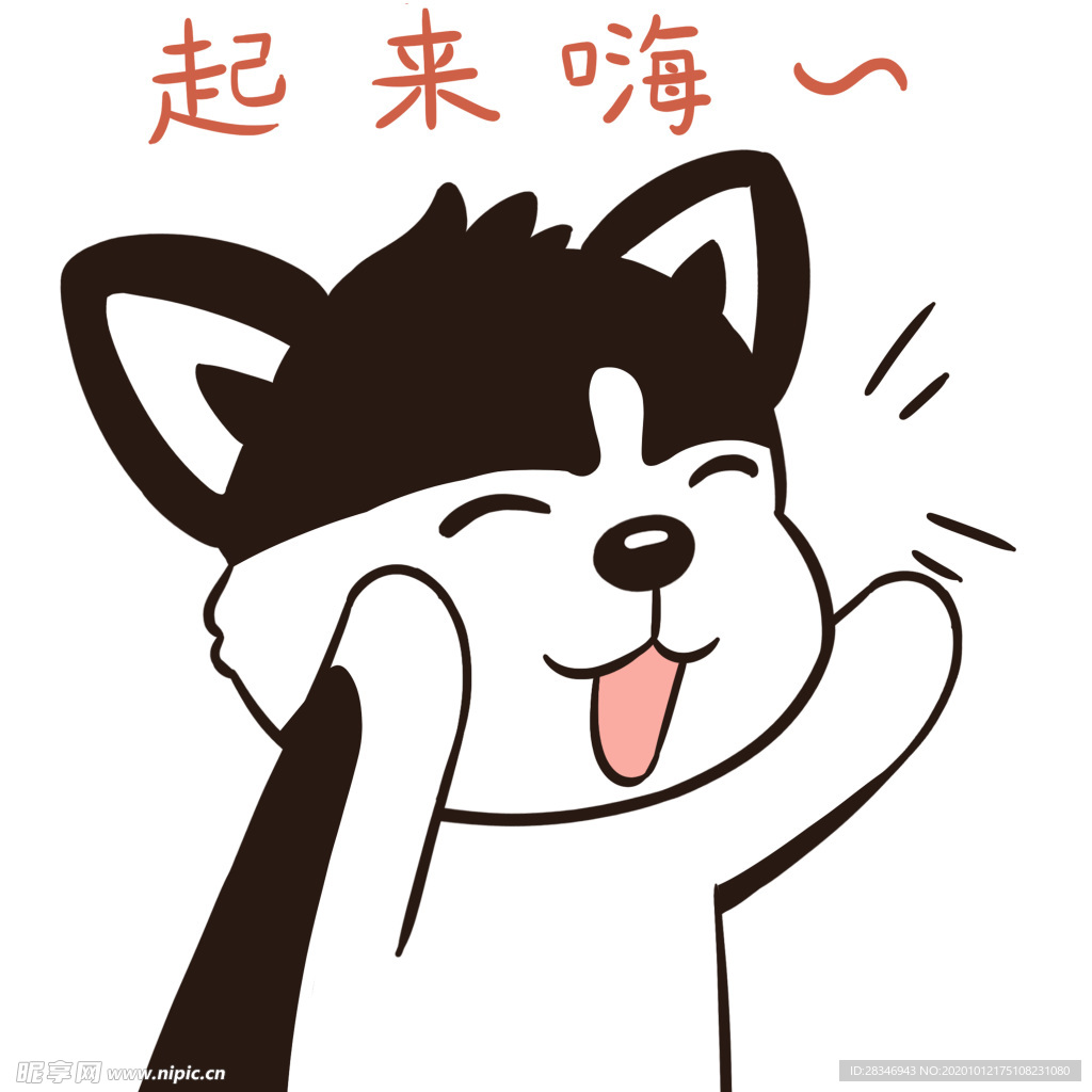 哈二点