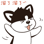 哈二点