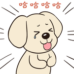 哈二肥