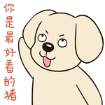 哈二肥