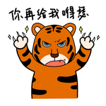 虎涂涂