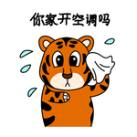 虎涂涂