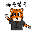 虎涂涂