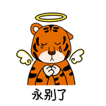 虎涂涂
