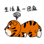 虎涂涂