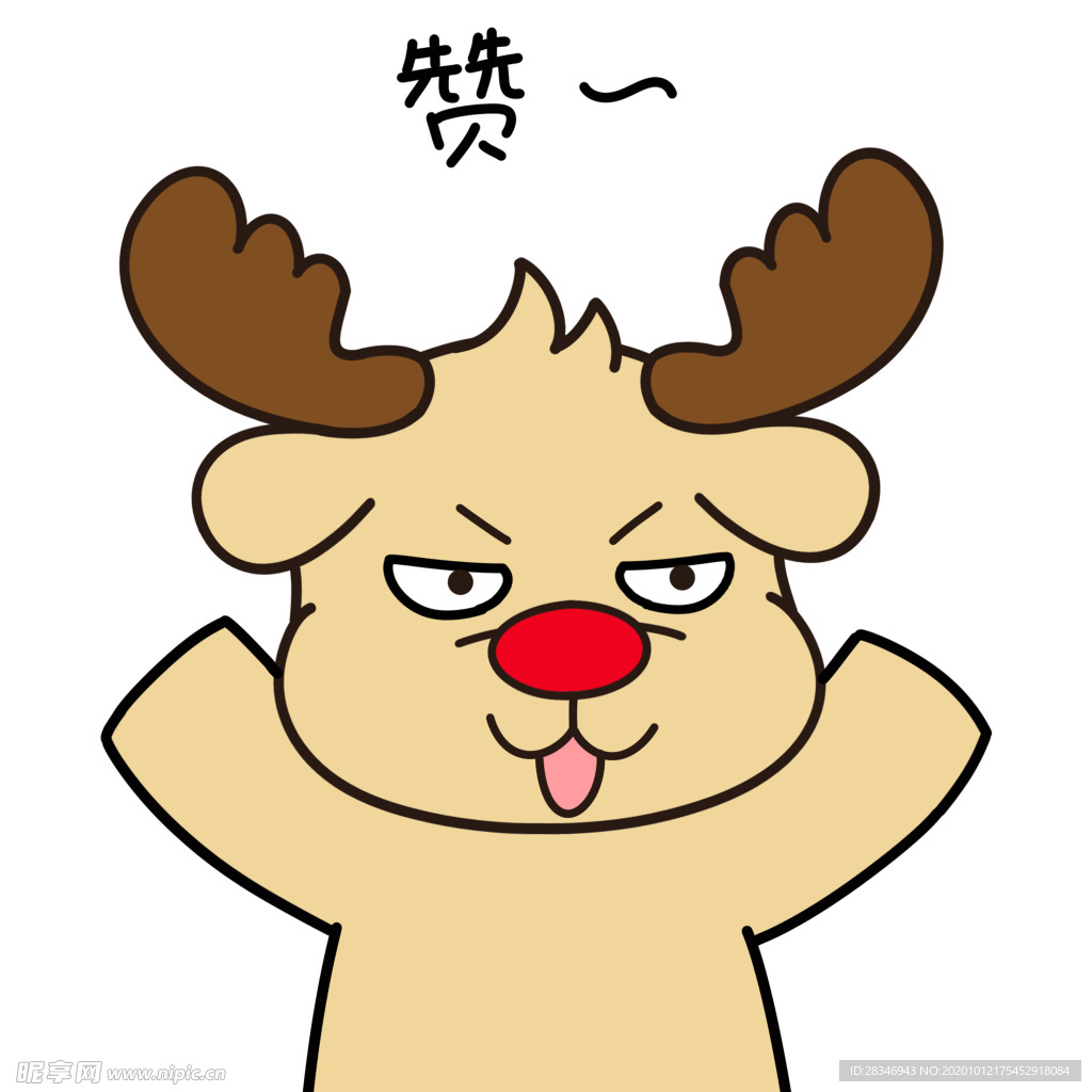 鹿飞飞