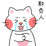 胖猫