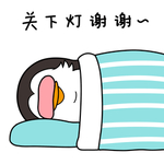 企鹅萌萌
