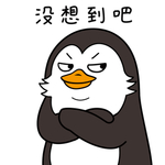 企鹅萌萌
