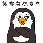 企鹅萌萌