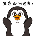 企鹅萌萌