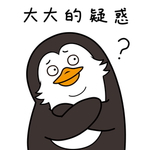 企鹅萌萌