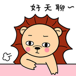 狮小小