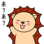 狮小小