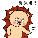 狮小小