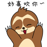 树懒阿卡