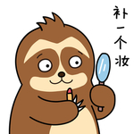 树懒阿卡