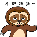 树懒三子