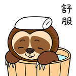 树懒三子