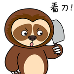懒三子