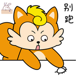 松鼠秒秒