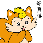 松鼠秒秒
