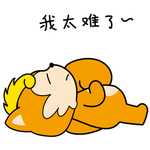 松鼠秒秒