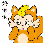 松鼠秒秒