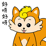 松鼠秒秒