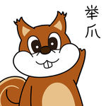 松鼠山山