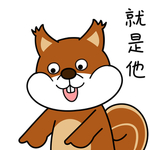 松鼠山山