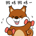 松鼠山山
