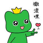 蛙球球