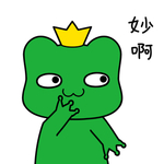 蛙球球