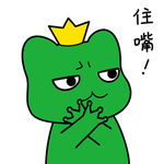 蛙球球