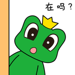 蛙球球